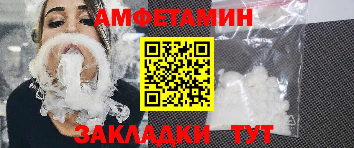 Амфетамин 98%  АМФЕТАМИН  Кизилюрт  Вход с VPN 