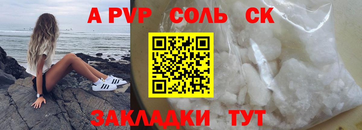 A PVP кристаллы Кизилюрт