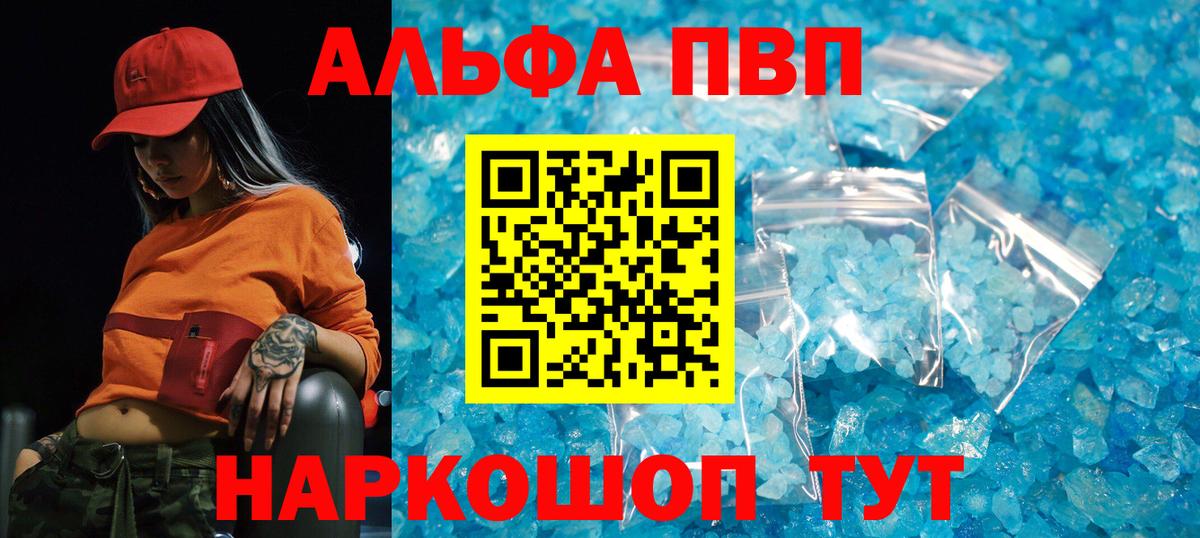 APVP СК КРИС  Вход с VPN  A PVP  A-PVP мука  Кизилюрт 