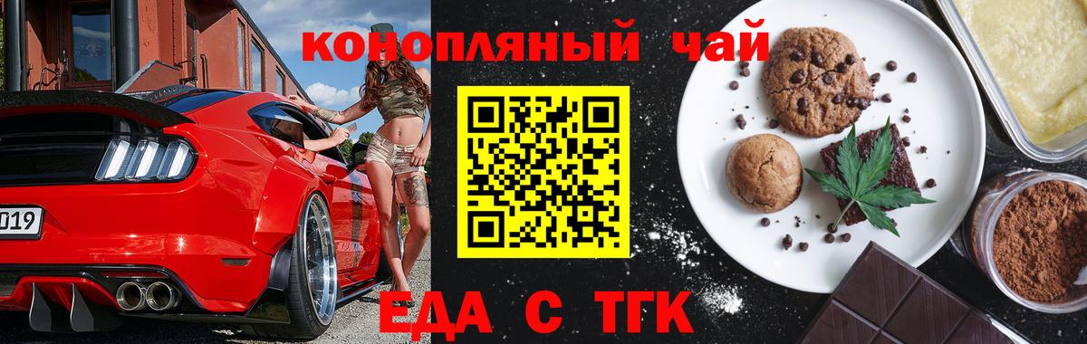 Еда ТГК конопля  Вход с VPN  Кизилюрт 