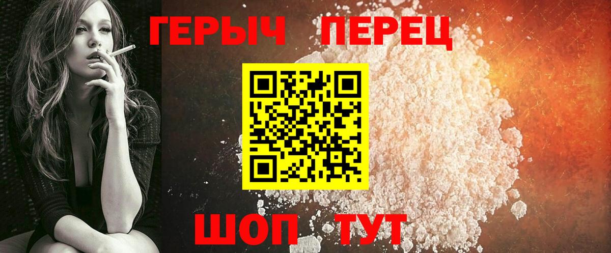Героин VHQ  Героин  Кизилюрт  Вход с VPN 