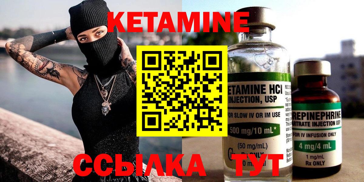 Кетамин ketamine Кизилюрт