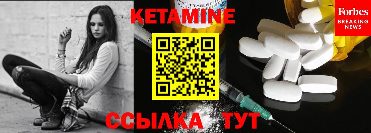 КЕТАМИН ketamine  Вход с VPN  Кизилюрт  КЕТАМИН VHQ 