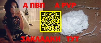 амф Бийск