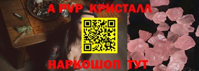 амф Бийск