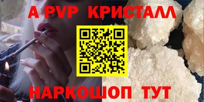 амф Бийск