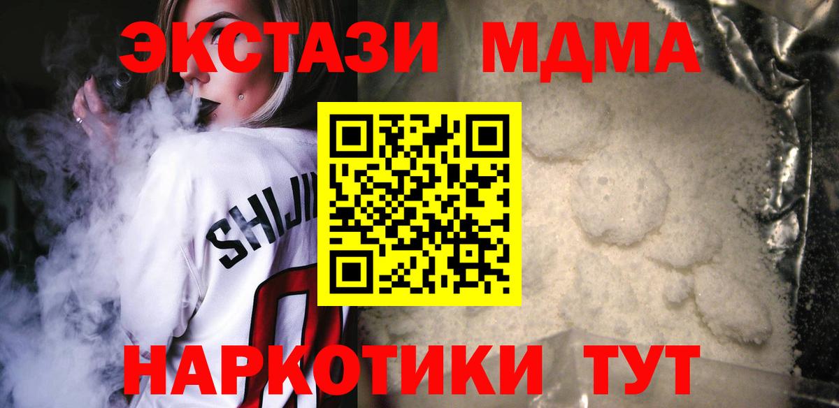 MDMA VHQ  Вход с VPN  MDMA VHQ  Кизилюрт 