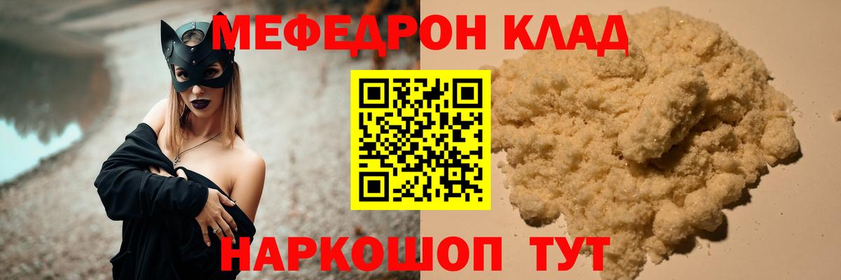 МЕФ  МЯУ-МЯУ 4 MMC  Вход с VPN  Кизилюрт 