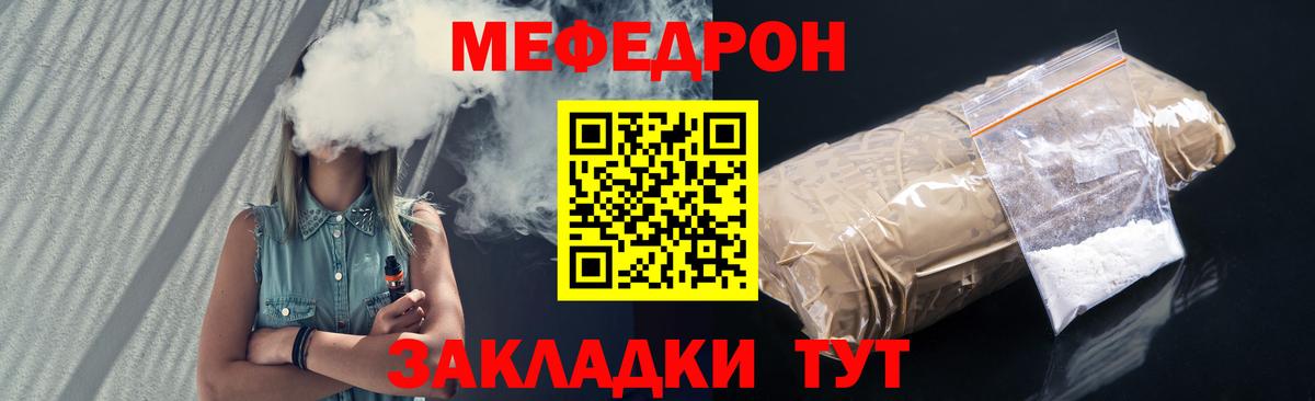 Мефедрон Кизилюрт