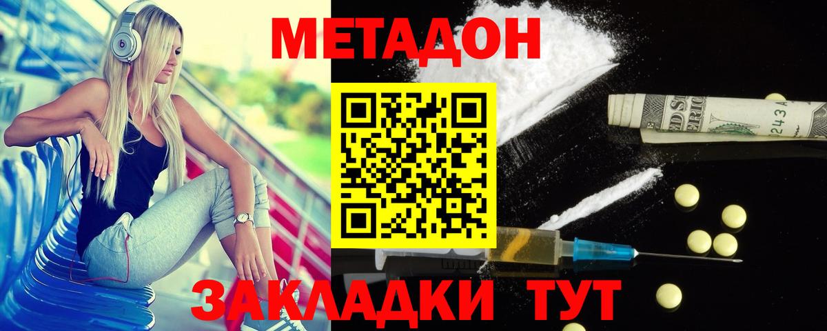 Кизилюрт  Метадон кристалл  Вход с VPN 