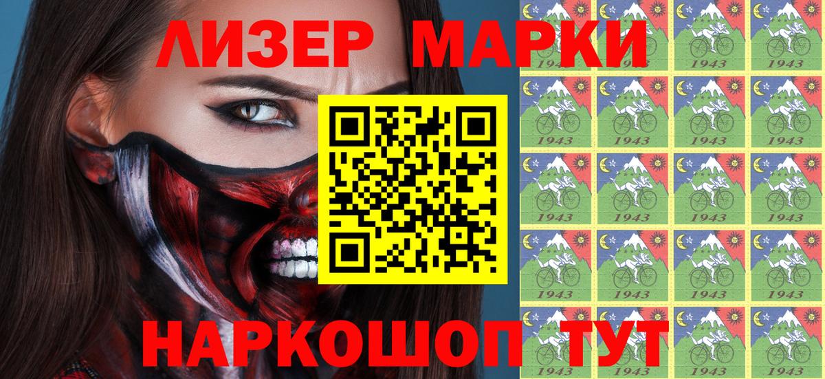 цена   Вход с VPN  Кизилюрт  Марки NBOMe 1,5мг 