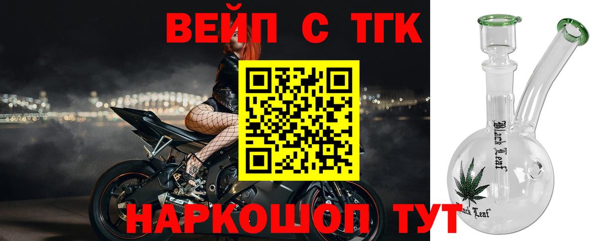Дистиллят ТГК вейп  ТГК вейп  Кизилюрт  Вход с VPN 