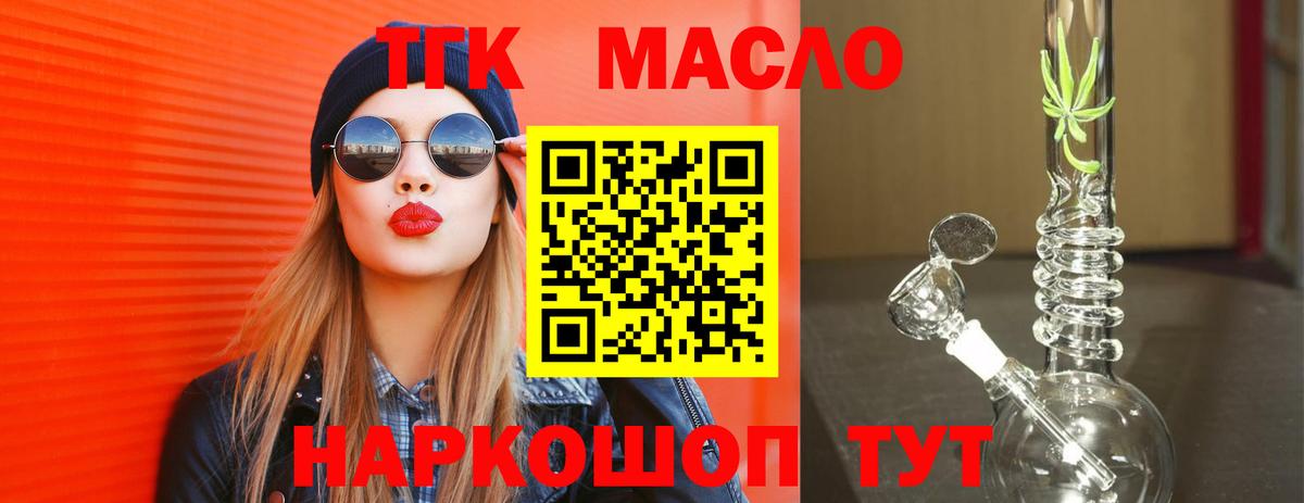 Дистиллят ТГК Wax Кизилюрт